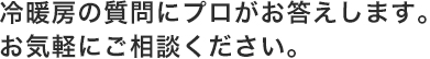 お問い合わせ